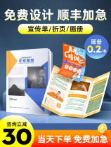 Inner Mongolia leaflet printing leaflet printing tri-fold brochure advertising design and production A4 single page printing