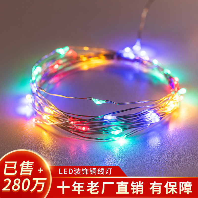 led小彩灯生日礼物盒花束装饰气氛灯带太阳能铜线闪灯灯串条灯珠