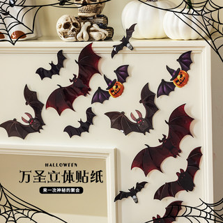 万圣节装饰南瓜灯儿童玩具小礼品立体蜘蛛蝙蝠贴纸幼儿园布置道具