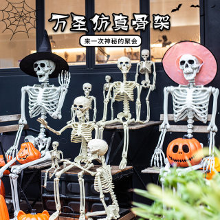 万圣节装饰南瓜灯仿真人体骷髅骨架鬼屋密室场景布置装扮道具摆件