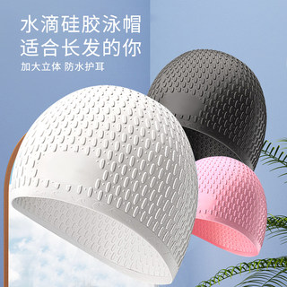 Шапочка для плавания, унисекс, взрослая, не стягивает голову, для длинных волос, с защитой ушей, увеличенная, удобная, водонепроницаемая, большая силиконовая шапочка для плавания