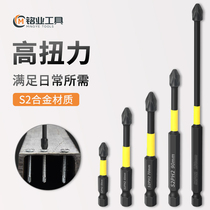 Impact magnetic bit high hardness tungsten steel anti-slip cross bit electric screwdriver hexagonal electric bit air bit electric drill