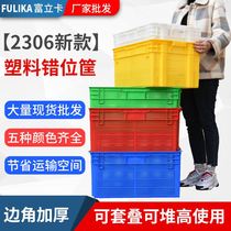 Fulika 2306 misplaced basket fruits vegetables raw fresh cold chain frame transport plastic baskets a large number of spot manufacturers