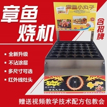 New Octopus Small Pellet Machine Iron Plate Octopus Burning Shrimp for Egg Barbecue Commercial Gas Electric Hot Fish Balls Machine Snack