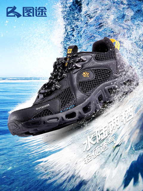 Tutu Outdoor River Tracing Shoes, Breathable Men's Mesh Shoes, Summer Non-Slip Lightweight Wading Shoes, Quick-Drying Hiking Sports Shoes