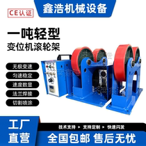 Roller frame automatic welding adjustable small grinding spray cutting light argon arc welding secondary welding turntable equipment