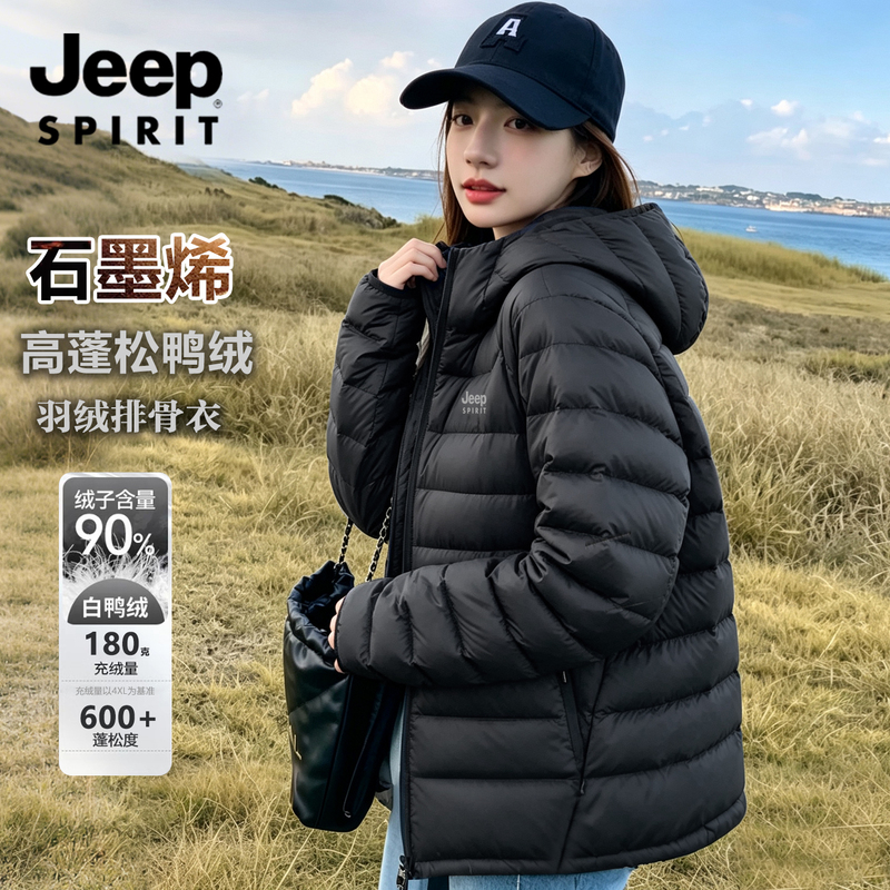 Jeep Fashion 190g Winter Lightweight Duck down Jacket for Men and Women, Short Hooded Inner Layer Ribbed Jacket for Petite Individuals