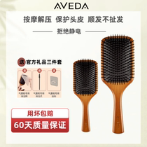 Aveda艾凡达气垫梳气囊梳子家用按摩头部防脱发静电女士专用长发