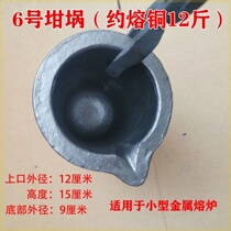 Silicon carbide graphite crucible with pouring spout molten copper aluminum gold silver and tin jewelry melting furnace crucible