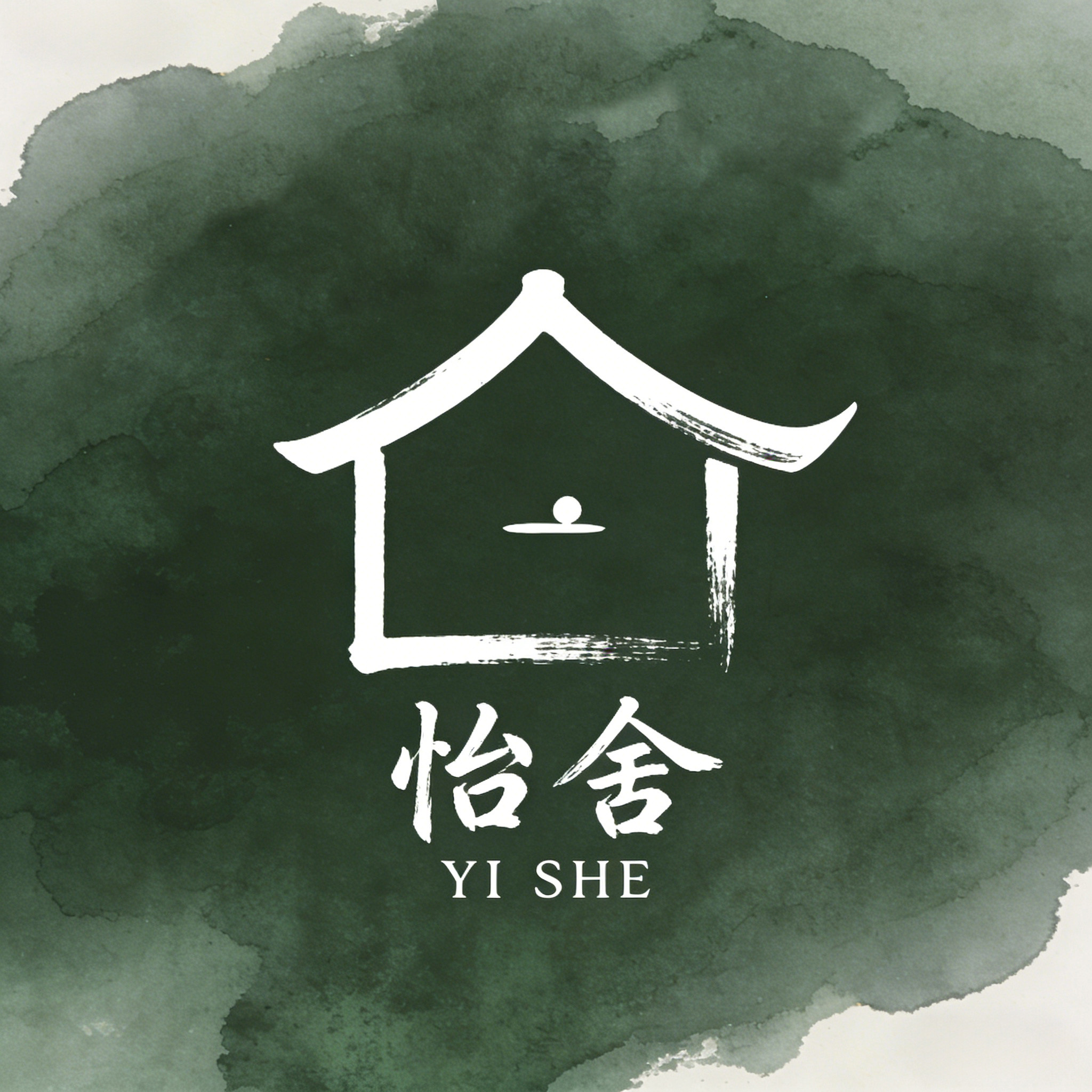 怡舍家居