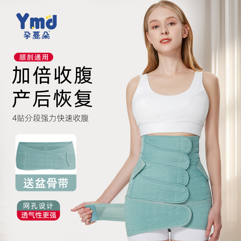 Pregnancy Postnatal postnatal abdominal delivery with maternity special Caesarean Cesarean Birth month Repaired Shaping Beam girdle Girdle Straps-Taobao
