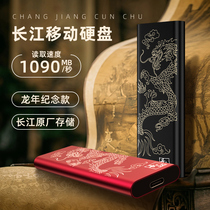 Yangtze River Storage Mobile Solid State Hard Disk 1T High-speed Outer Hard Disk Phone Computer Dual-Use typec Mobile Hard Disk