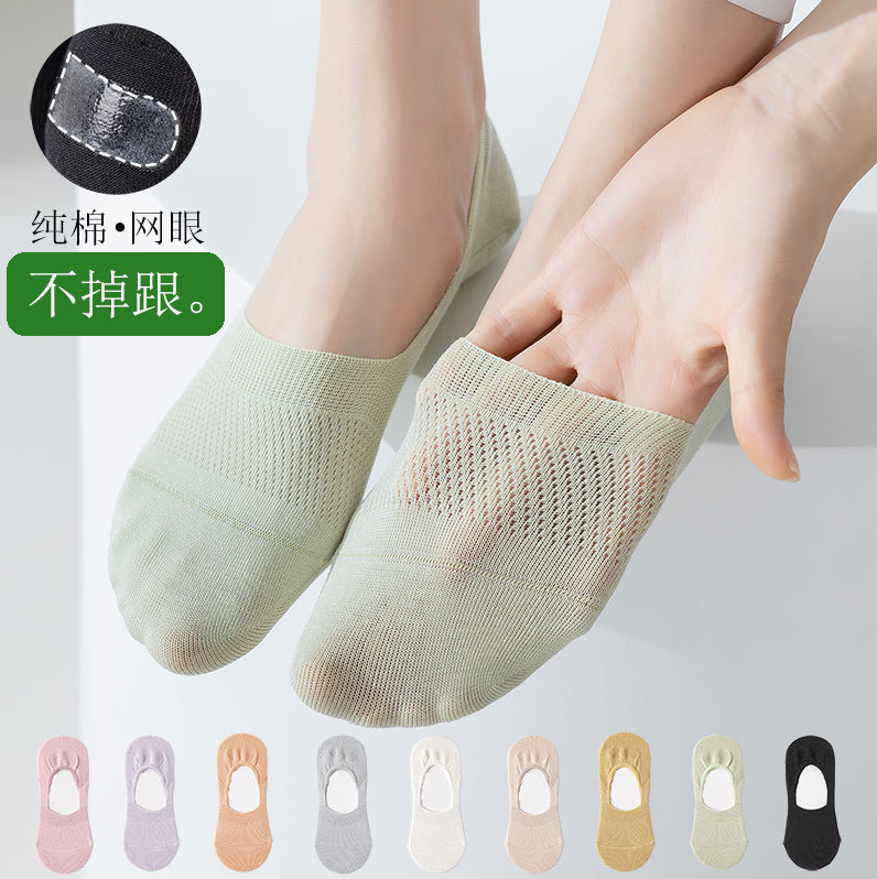 Pure Cotton Summer Solid Color Thin Women's Invisible Mesh Low-Cut Socks with Silicone Non-Slip and Anti-Odor Features, Pure Cotton Non-Slip Heel Socks for Women Pure Cotton Summer Solid Color Thin Women's Invisible Mesh Low-Cut Socks with Silicone Non-Slip and Anti-Odor Features, Pure Cotton Non-Slip Heel Socks for Women