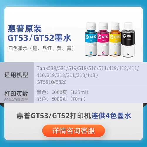 HP, оригинальные черные чернила, 51, 672/510/596/582/531/5820/599/518