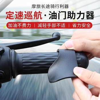 Handle holder electric vehicle accelerator