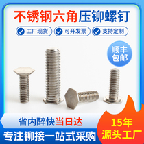 304 stainless steel hexagonal pressure riveting screws NFHS-M3M4M5M6*6 8 10 12 15 20 pressure riveting screws