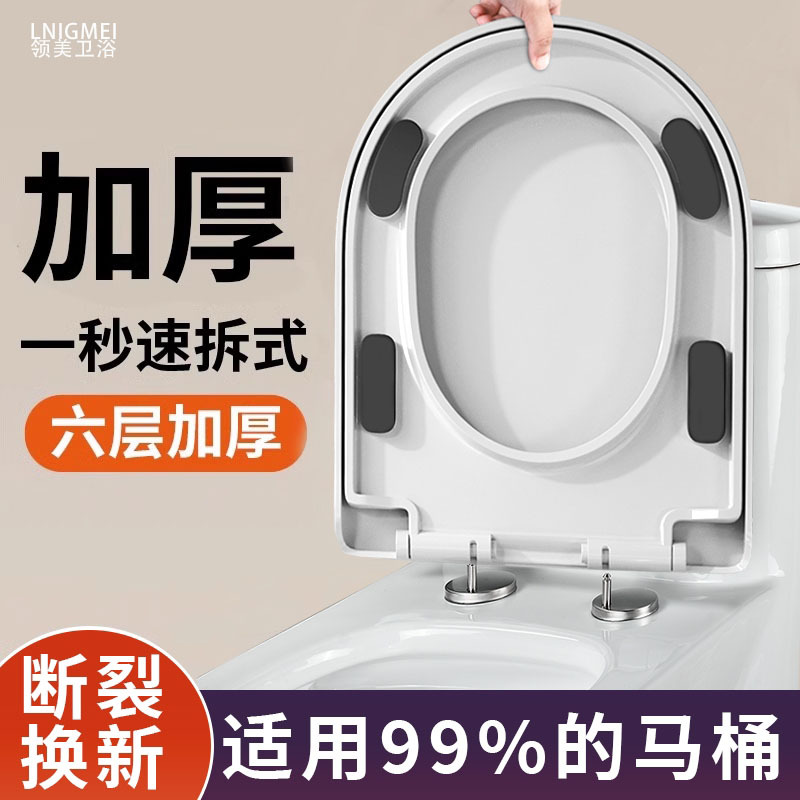 Toilet Seat Cover for Home Use, Universal Toilet Seat Cover, Old-Fashioned Toilet Ring, Thickened Cover Accessories, U-Shaped V-Shaped Toilet Seat Ring