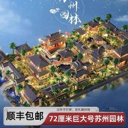 2025 New Suzhou Garden Three-In-One Hell-Level High-Difficulty Building Model 6+ Educational Assembly Toy Gift