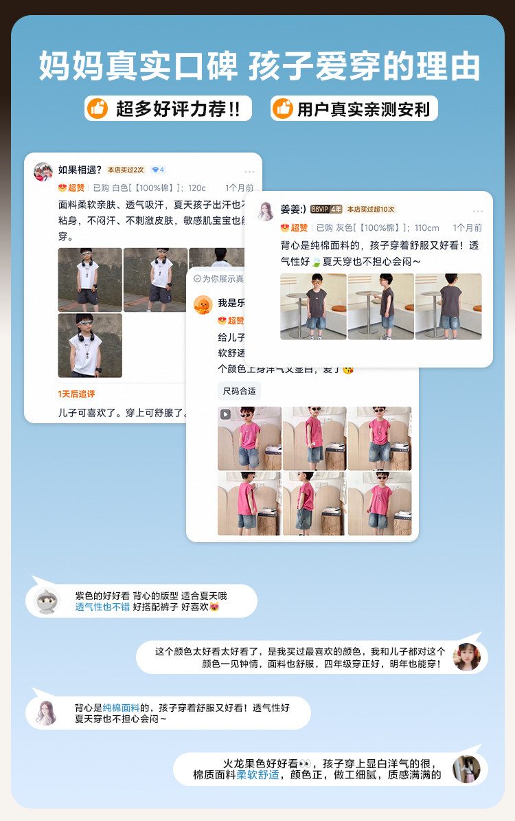 海妈家男童背心纯棉夏季薄款2026新款儿童无袖t恤男孩外穿套装潮 — 5