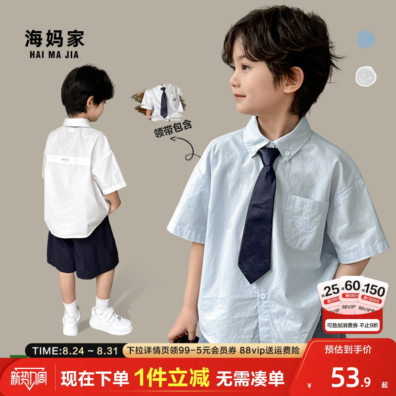 Haima's Boys' Short-Sleeved Pure Cotton Summer Shirt 2026 New Style Boys' Preppy White Shirt Children's Suit Haima's Boys' Short-Sleeved Pure Cotton Summer Shirt 2026 New Style Boys' Preppy White Shirt Children's Suit