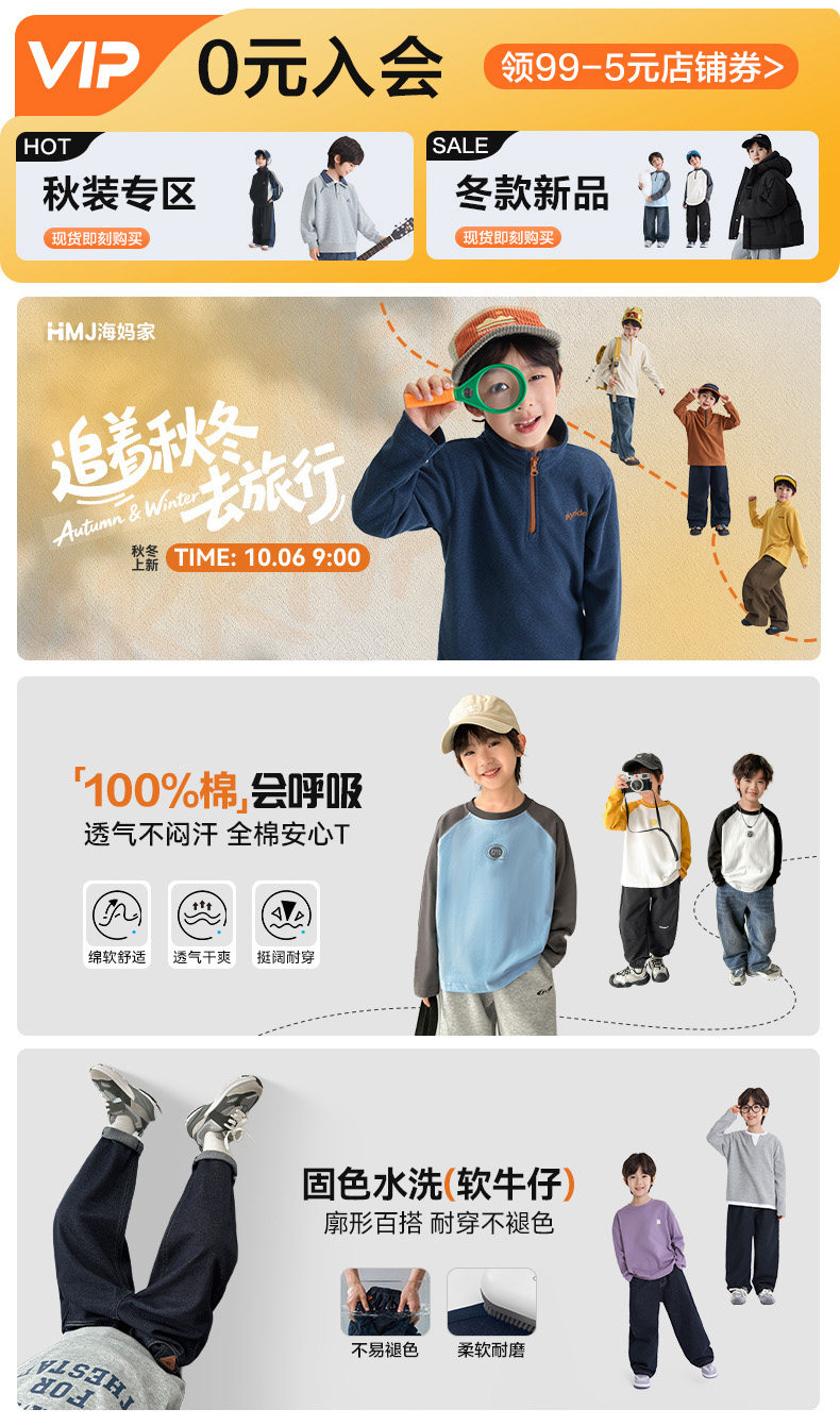海妈家童装男童夏套装2026新款夏季男孩运动短袖儿童速干衣两件套 — 1