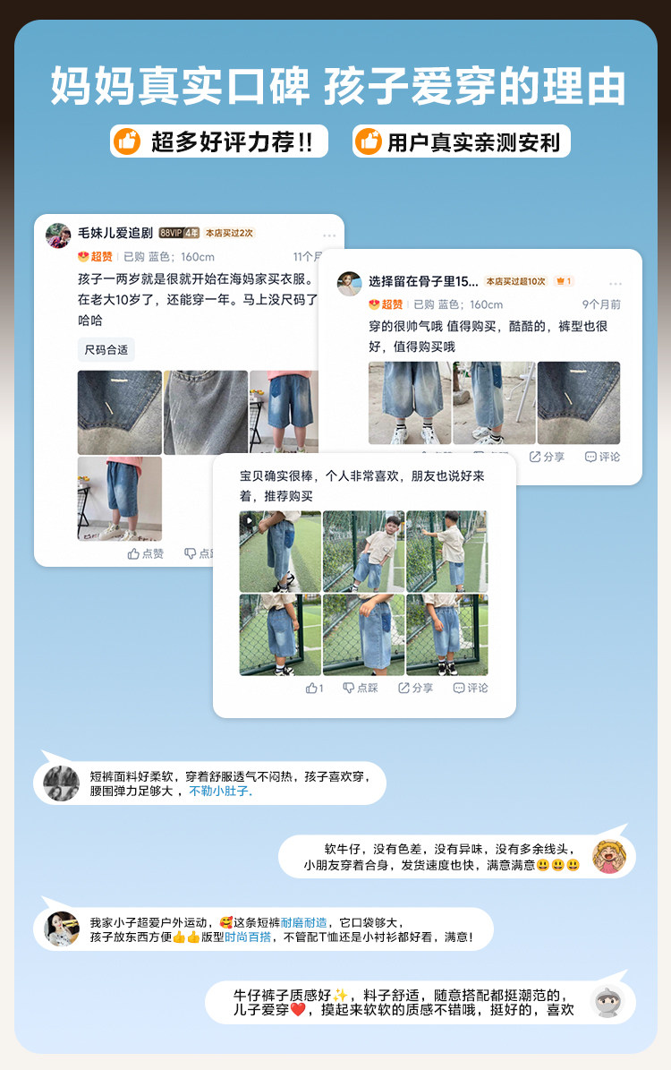 海妈家童装男童牛仔短裤夏季薄款2026新款儿童五分裤子青少年中裤 — 4