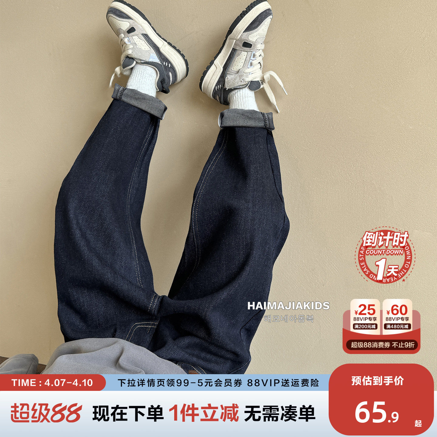 HaiMaの子供服男の子用ジーンズ2026年春新作コレクション、中・大サイズの子供用長ズボン、スタイリッシュな春秋スタイル。