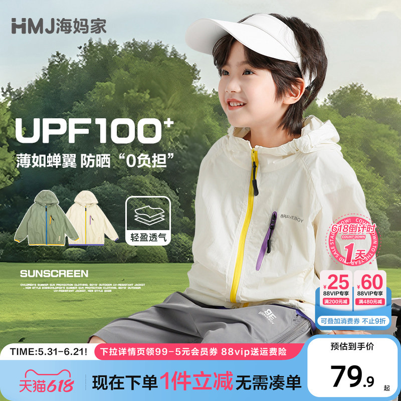 Haima's Children's Sun Protection Clothing Summer 2026 New Summer Wear Skin Clothing for Girls Lightweight Jacket Boys Sun Protection Clothing Haima's Children's Sun Protection Clothing Summer 2026 New Summer Wear Skin Clothing for Girls Lightweight Jacket Boys Sun Protection Clothing