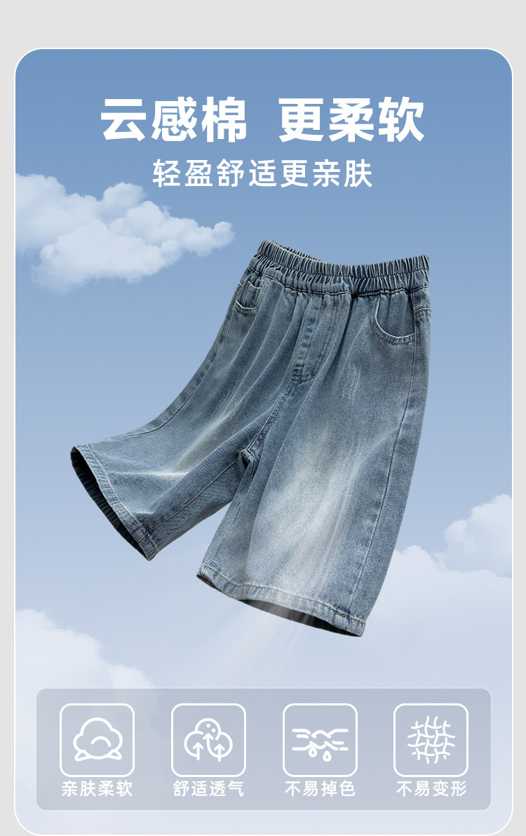 海妈家童装男童牛仔短裤夏季薄款2026新款儿童五分裤子青少年中裤 — 6