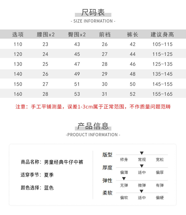海妈家童装男童牛仔短裤夏季薄款2026新款儿童五分裤子青少年中裤 — 13