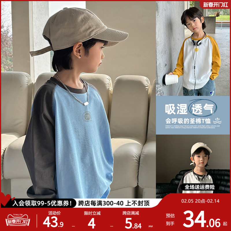 海馬の男の子のTシャツ長袖春と秋子供用2025新しい男の子の綿のトップスビッグ子供用春の子供服