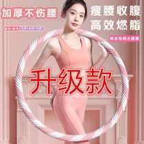 Hula hoop abdominal tightening thickening waist beautification weight loss belly slimming men and women adult fitness special slimming artifact fat burning