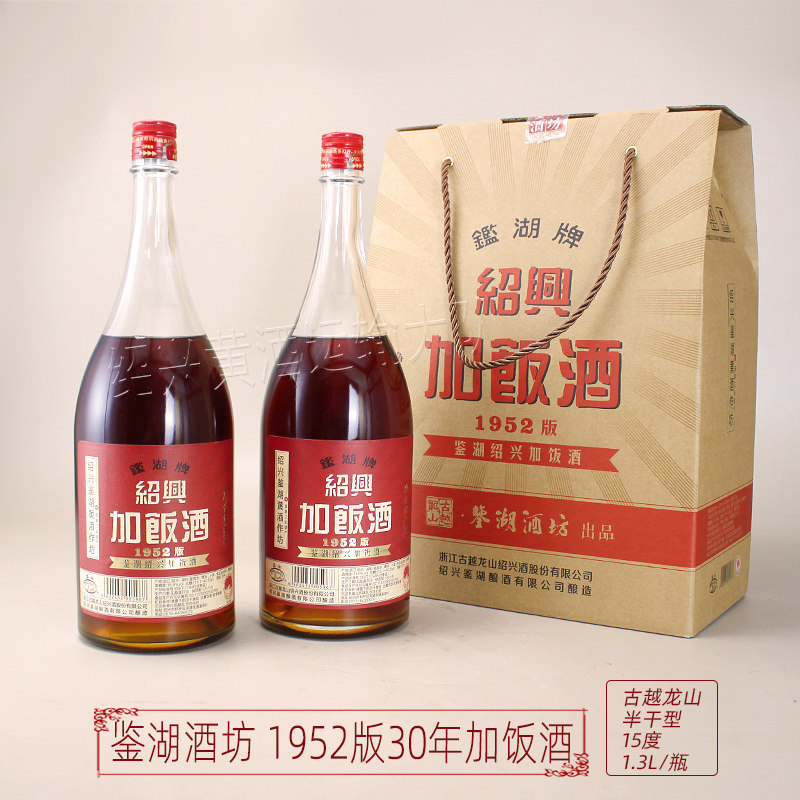 古越龙山鉴湖酒坊20年30年陈1963/1952版1.3L 绍兴花雕礼盒半干评价- 淘宝网