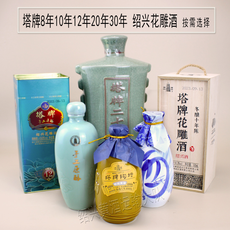 塔牌10年木盒12/30/20年绍兴花雕酒半干500ml 金丽春350ml礼盒