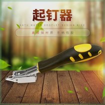 Nail remover cute nail remover nail gun nail remover nail remover furniture decoration tool manual u door nail pry bar