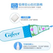 French gifrer skin bud nasal aspirator mouth suction suction nasal mucus cleaning nasal cavity baby infant newborn