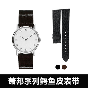Suitable for Chopard Classic Series 163154 Genuine Leather Watch Strap, Crocodile Leather Strap, Chopard Strap