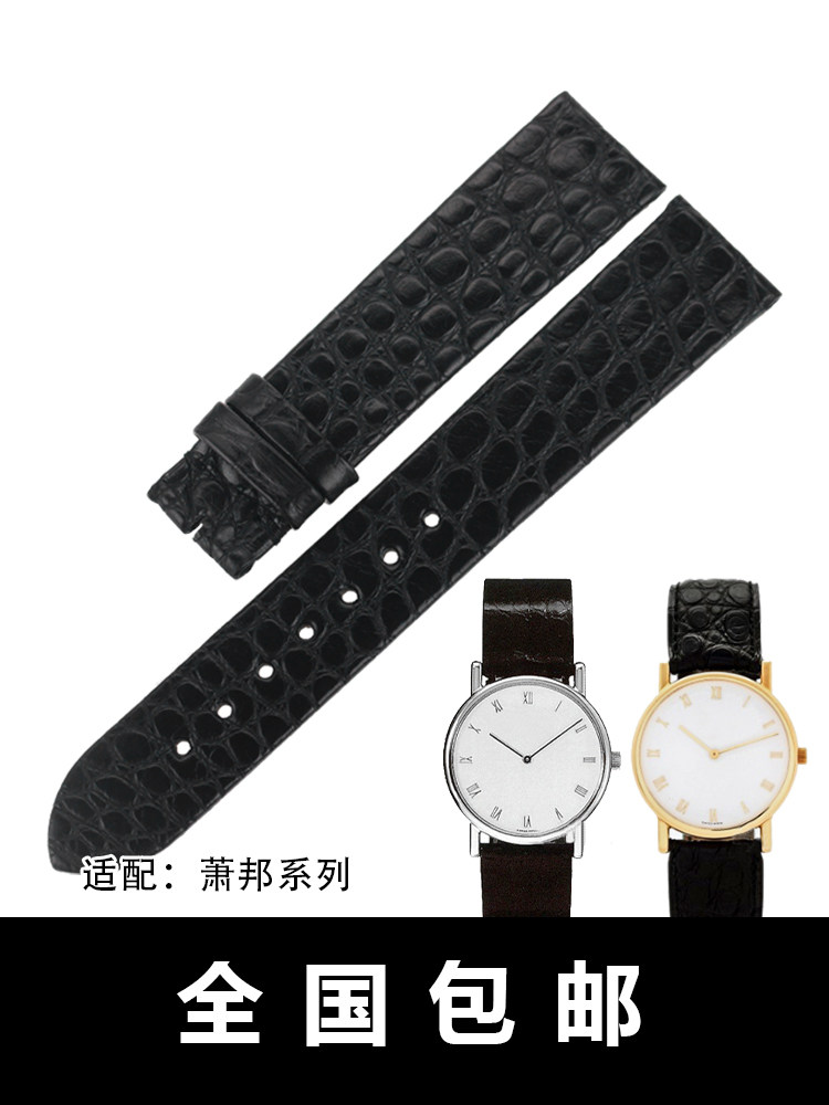 Suitable for Chopard Classic Series 163154 Genuine Leather Watch Strap, Crocodile Leather Strap, Chopard Strap
