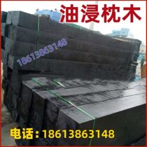 Oil-impregnated sleepers garden landscaping logs custom-made pads small wooden cranes outriggers train tracks bridges wooden railways