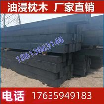 Oil-impregnated sleepers for train tracks larch oil-impregnated track wooden outriggers and pads for mining sleepers track oil-impregnated cranes