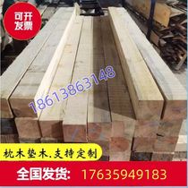 Oil-immersed sleepers oil-immersed track timbers crane new sleepers railway track crane outriggers customizable solid wood radiation