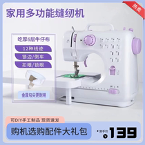 Sewing machine household small overlock machine mini multi-function electric thick sewing machine 505 sewing machine sewing clothes