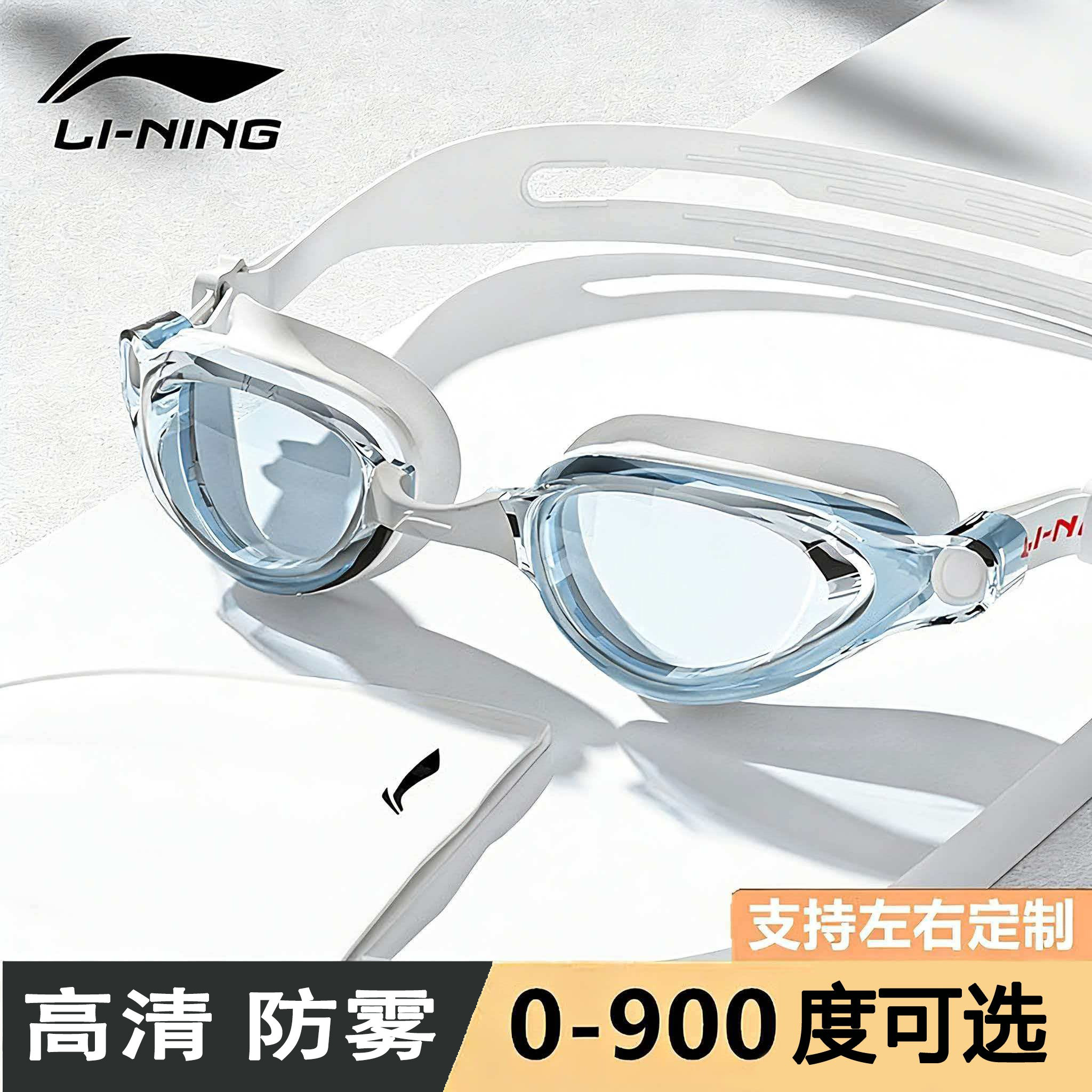 リーニン製スイミングゴーグル、男女兼用新スタイル、高精細防水・防曇機能、度付きスイミンググラス、プロ仕様スイミングゴーグルとキャップカバー付き。