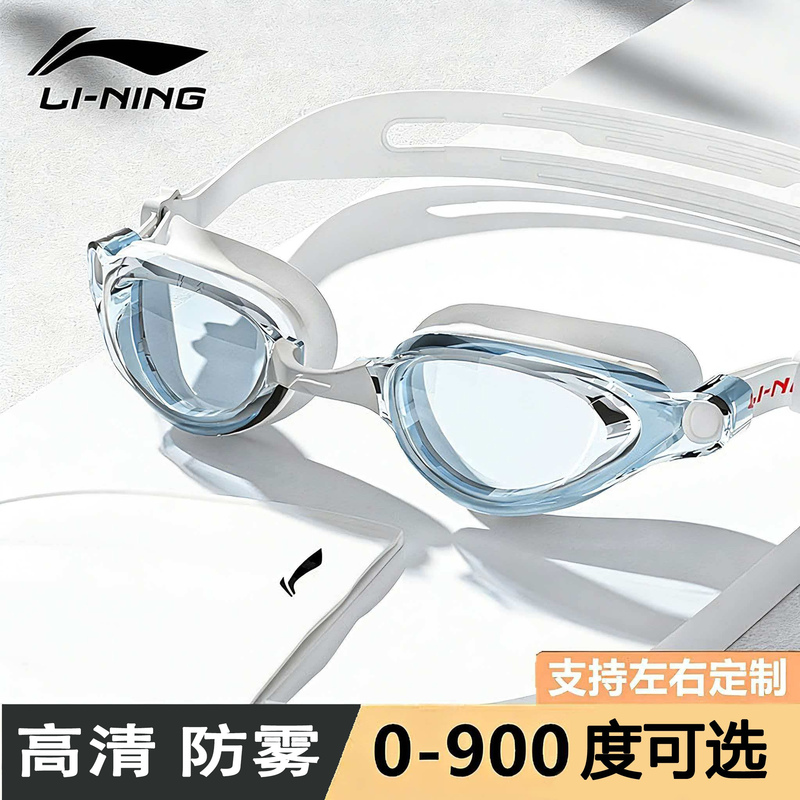 Li Ning Swimming Goggles New Model for Men and Women, High-Definition, Waterproof, Anti-Fog, Myopia Swimming Goggles, Professional Swimming Goggles and Swimming Cap Set Equipment Li Ning Swimming Goggles New Model for Men and Women, High-Definition, Waterproof, Anti-Fog, Myopia Swimming Goggles, Professional Swimming Goggles and Swimming Cap Set Equipment