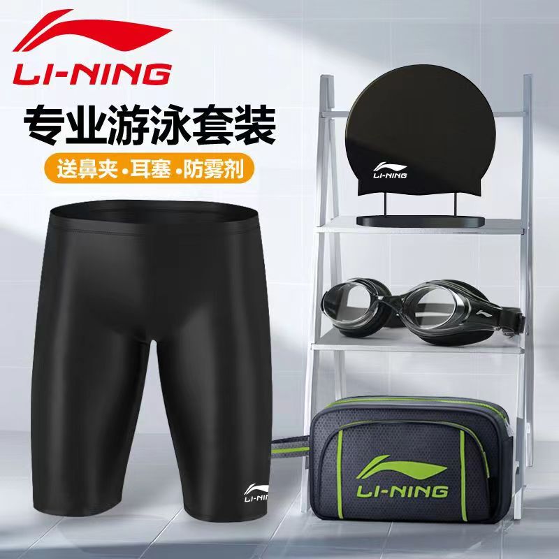 Li-Ning Men's Swimming Trunks, Men's Swimming Trunks with Anti-Fog Swimming Goggles and Swimming Cap Set, New Model for Hot Springs, Anti-Embarrassment, Professional Swimming
