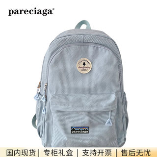 巴塔正品pareciaga大容量书包女生初中大学生纯色高中简约双肩包