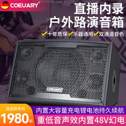 Cordel T950 고출력 기타 스피커 10인치 380W 피크 라이브 방송 전자 관악기 노래방 오디오