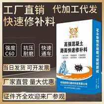 Colored cement pavement repair material peeling and sanding quick repair mortar cement pavement repair agent quick repair