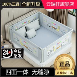 Baby Crib Fence, Baby Anti-Fall Guardrail, Dual-Purpose for Bed and Floor, No Drilling Required, Four-Sided Integrated Fence, Reinforced