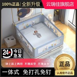 Baby Crib Fence Guardrail, Anti-Fall Protection Rail, No Drilling, No Nails, Four-Sided Integrated, Dual-Use for Bed and Floor